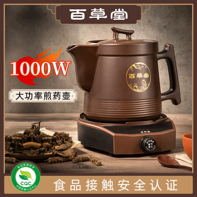 专门熬中药砂锅陶瓷快速电煎药壶家用分体式1000大功率全自动熬药