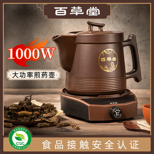 专门熬中药砂锅陶瓷快速电煎药壶家用分体式1000大功率全自动熬药