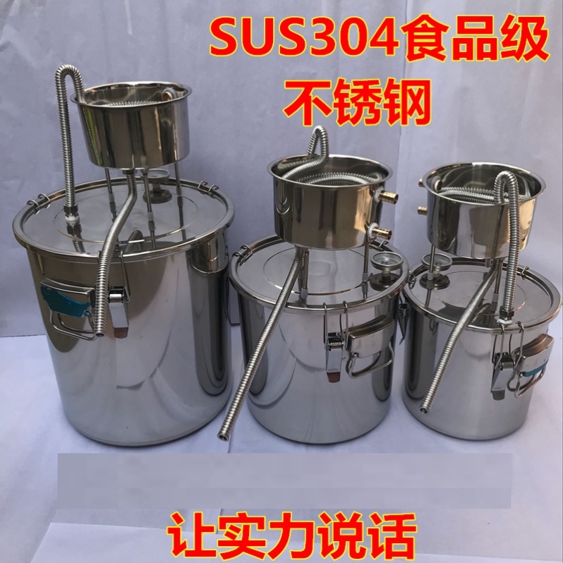 新型酿酒机家用酿酒设备酿酒机小型纯露蒸馏器白酒粮食酒不锈钢