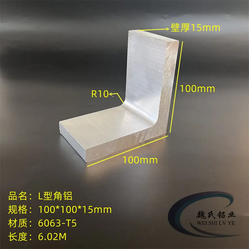 硬质加厚角铝型材100*100*15mm铝合金角钢角铁L型铝工业铝7字铝