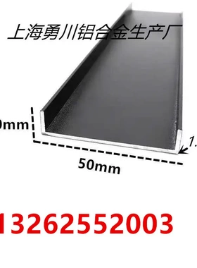 50*10*1mm哑光磨砂黑色铝合金U型槽 铝合金卡槽包边装饰条 踢脚线