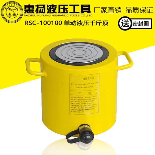 惠扬液压千斤顶100T吨电动分离式分体式长型工具RSC-100油压缸