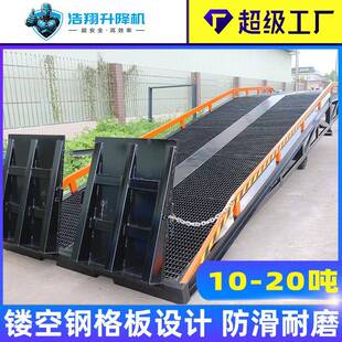 佛山移动登车桥集装箱叉车卸货平台10米液压移动登车桥厂家直供