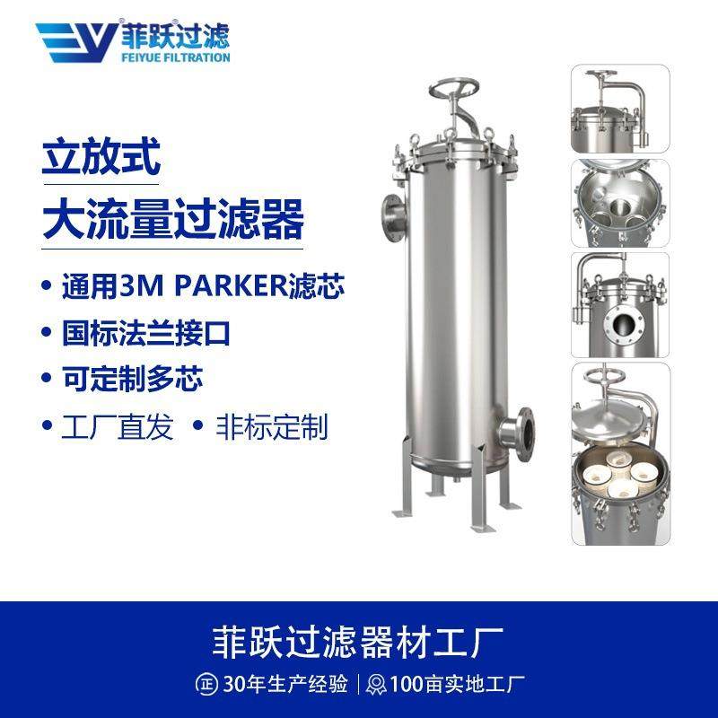 卫生级不锈钢大流量滤芯保安过滤器工业废水大通量精密过滤器设备,机械设备,过滤设备,淘宝优惠券,粉丝福利购,淘宝优惠卷