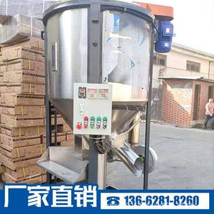 搅拌机化肥饲料混合桶 304不锈钢全自动塑料颗粒拌料机2吨立式