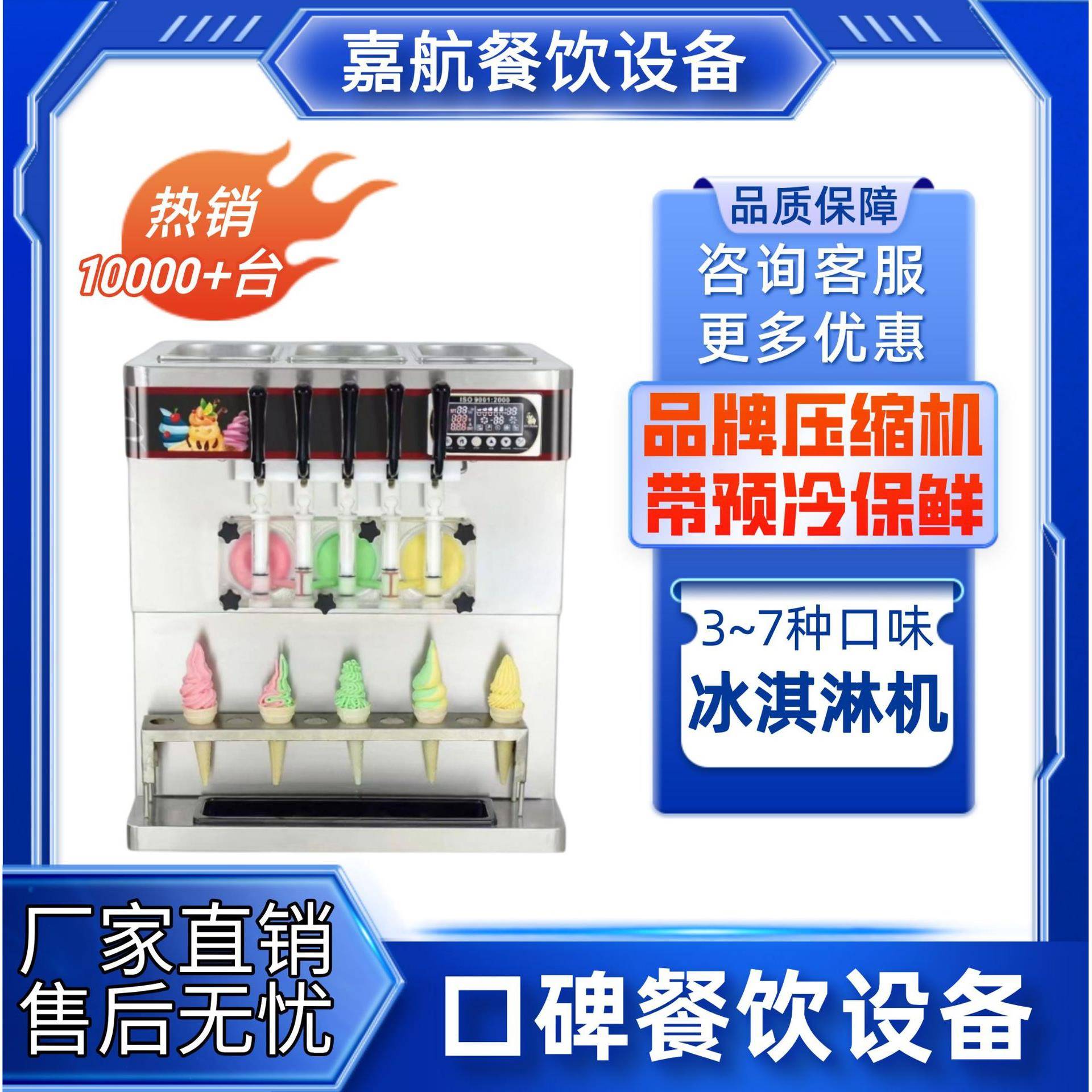 五色冰激凌机商用五种味道雪糕机冰淇淋机器台式圣代机器跨境