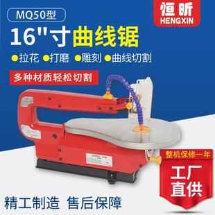 16寸台式家用曲线锯电动木板切割机小型多功能钢丝锯五金工具