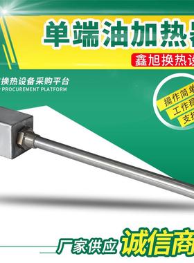 厂家定·制单端油加热器液体加热管多规格不锈钢加热管