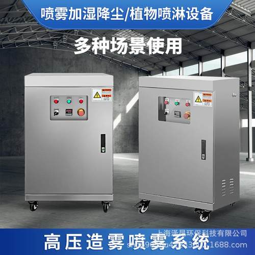 植物液喷淋除臭设备垃圾房高压喷雾除臭雾化系统高压喷雾主机