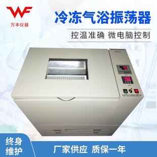Q低温数显恒温振荡器恒温摇床气浴恒温振荡器 厂家供应HZQ
