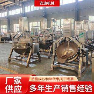 全自动电加热行星炒锅果酱辣酱豆沙馅搅拌锅麻辣香锅底料炒料机