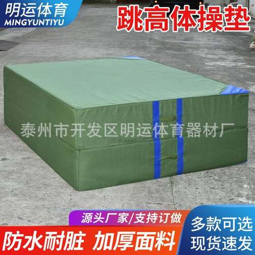 跳高体操垫折叠加厚海绵垫跆拳道训练舞蹈体操防护垫空翻体育垫子