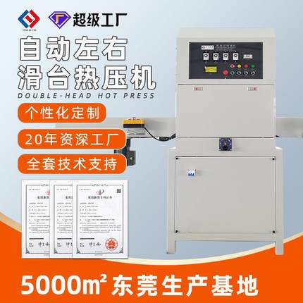 IPAI皮套热合机单车摩托车坐垫熔接熔高周波机高周波热合机