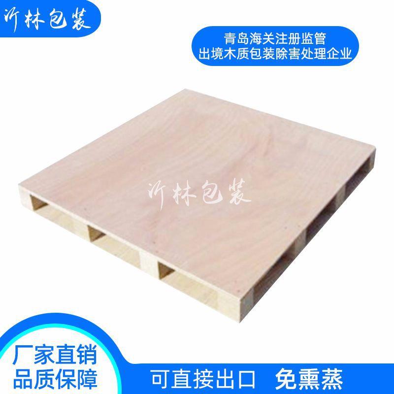 供应木栈板木卡板熏蒸木托盘食品托盘仓储物流标准木托盘货架托盘