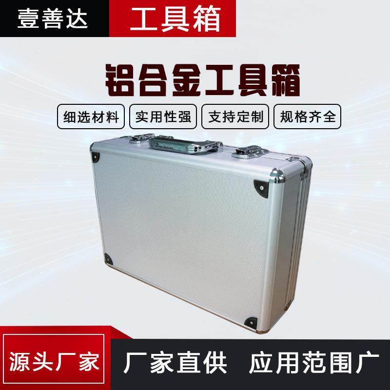 四川厂家铝合金工具箱工具设备收纳箱物流物资转运箱支持订货,包装,塑料托盘,淘宝优惠券,粉丝福利购,淘宝优惠卷