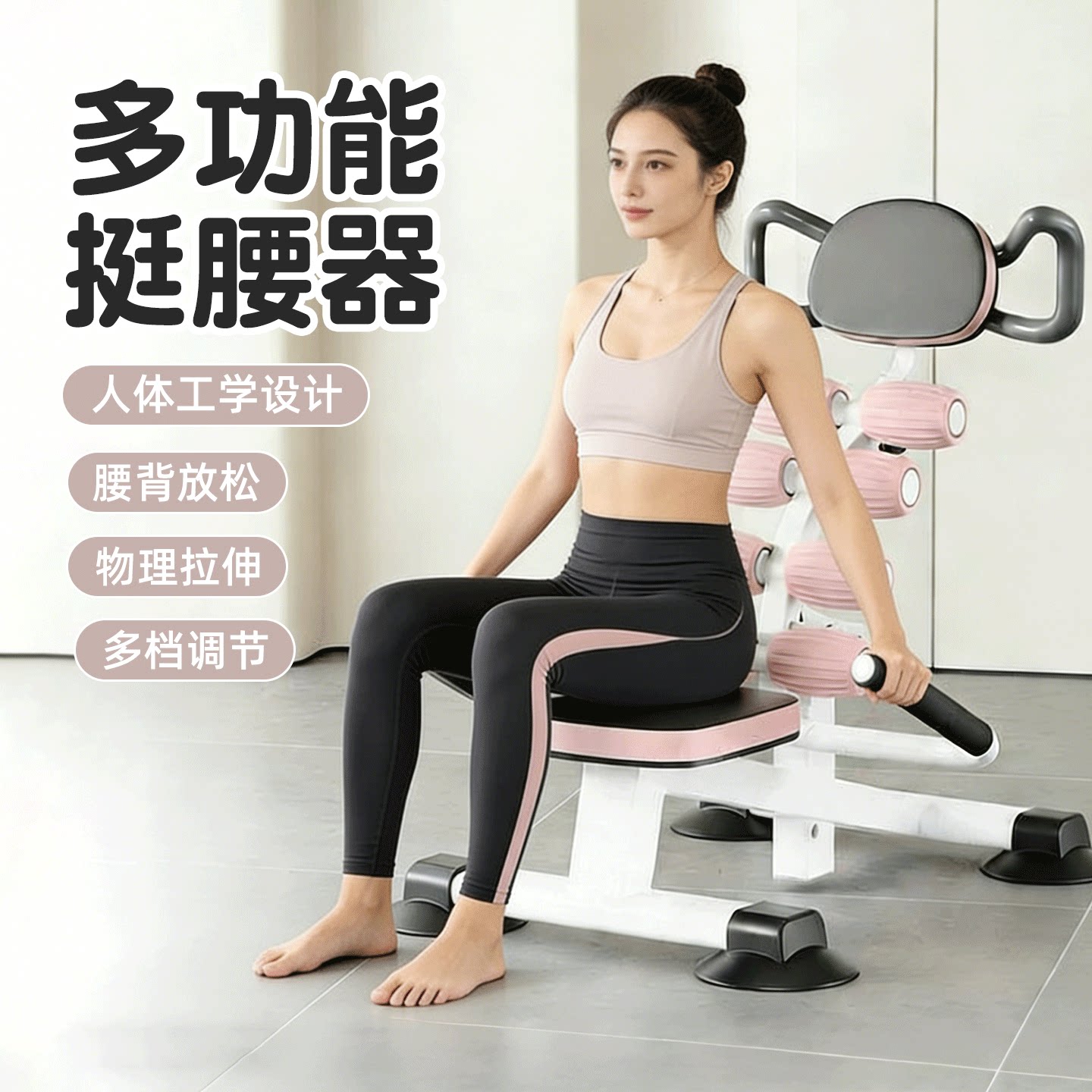 腰椎舒缓器腰部拉伸开背矫正脊椎