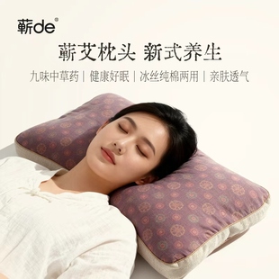 蕲艾养生枕端午艾薰衣草淡竹叶九种中草药护颈椎枕头贴合肩颈弧度