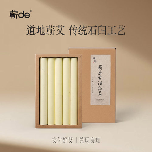 崔老师纯古法熟艾木杵石臼艾条