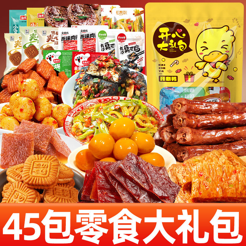 休闲解馋零食大礼包卤味零食大礼包香麻辣酱脖小鱼仔辣条网红解馋