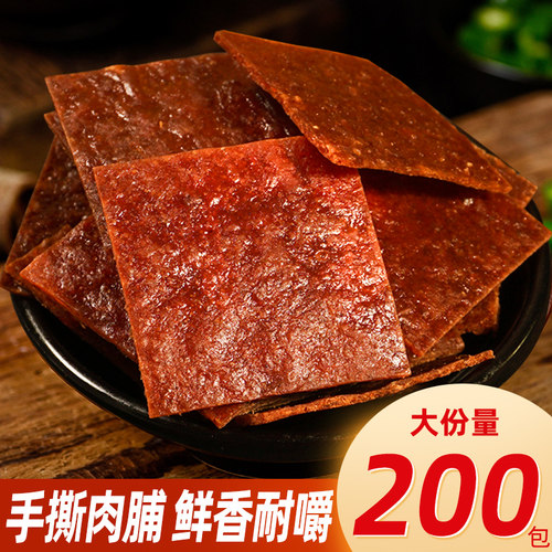 吃货解馋小食品金磨坊猪肉脯解馋吃货办公室宿舍夜宵手撕肉干铺零