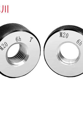 成川M1X0.25/M10X0.5/M30X1(6H)非标公制销售 螺纹环规