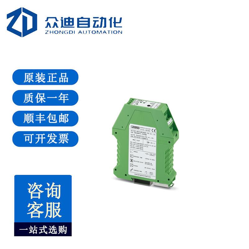 菲尼克斯2814715电流变送器MCR-S-1-5-UI-DCI-NC
