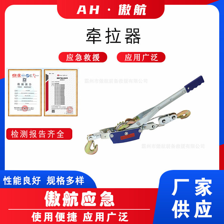 牵拉器地震地质灾害牵拉器双钩棘轮式紧线器多用途钢丝绳牵拉钳