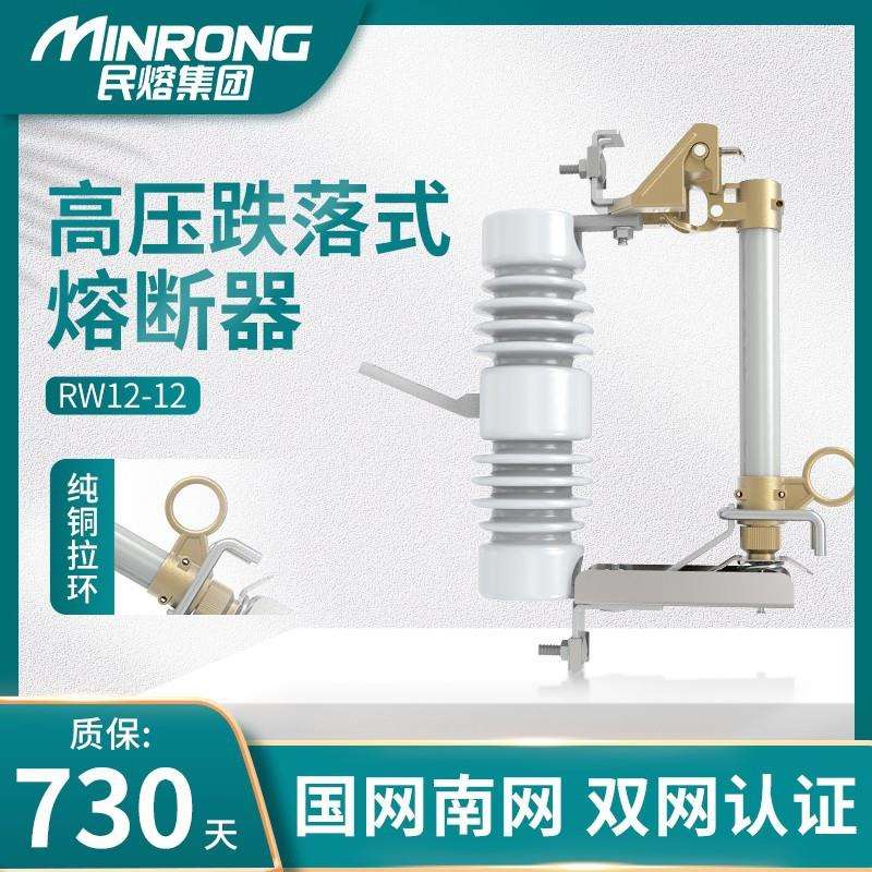 10-15kv陶瓷高压令克开关保险RW12-15/200A户外高压跌落式熔断器