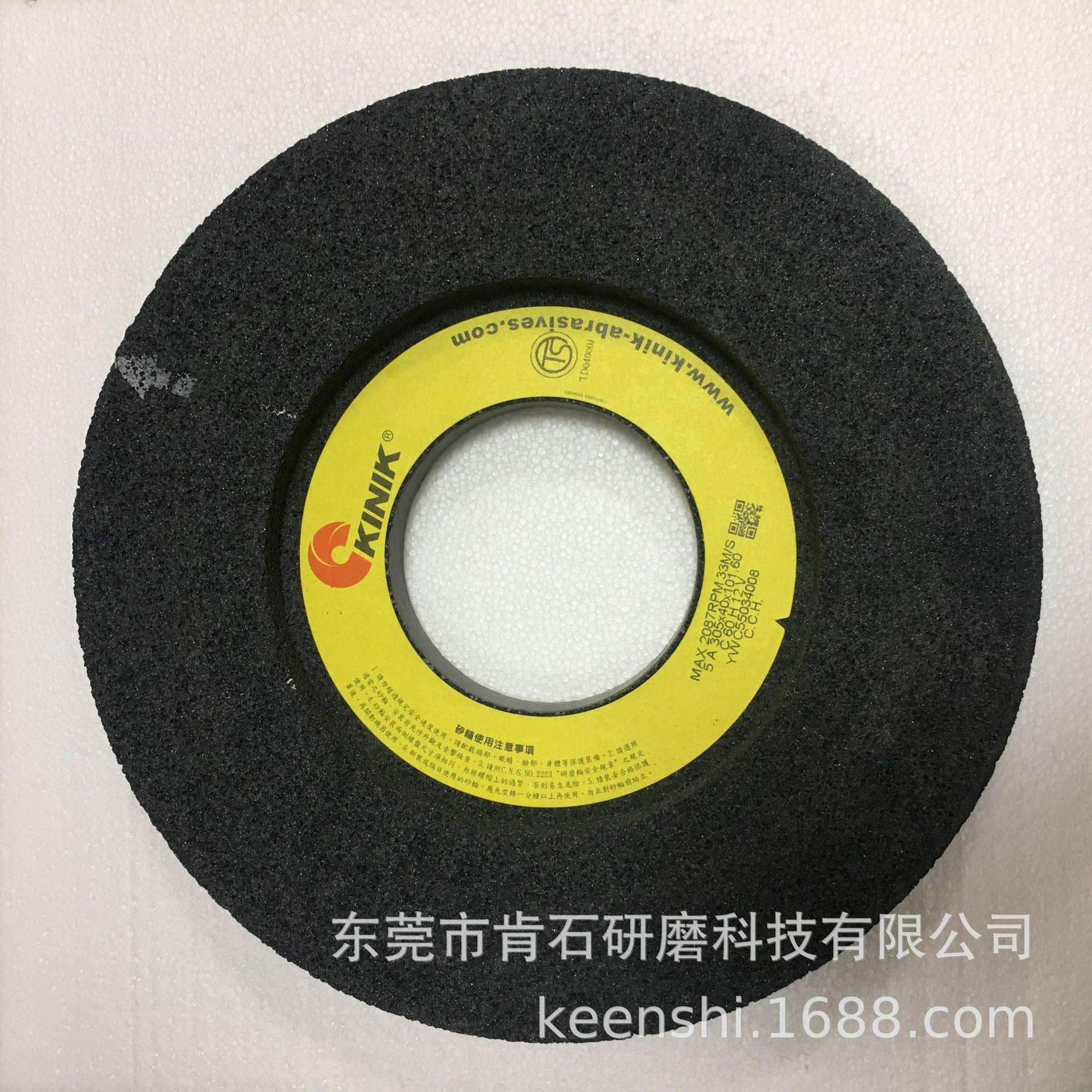 KINIK中国砂轮黑碳化硅气孔橡胶 树脂 铝 铜研磨砂轮305X40X101.6