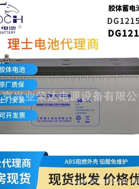 理士胶体蓄电池DGM1238 12V38AH蓄电池 安防系统应急用电