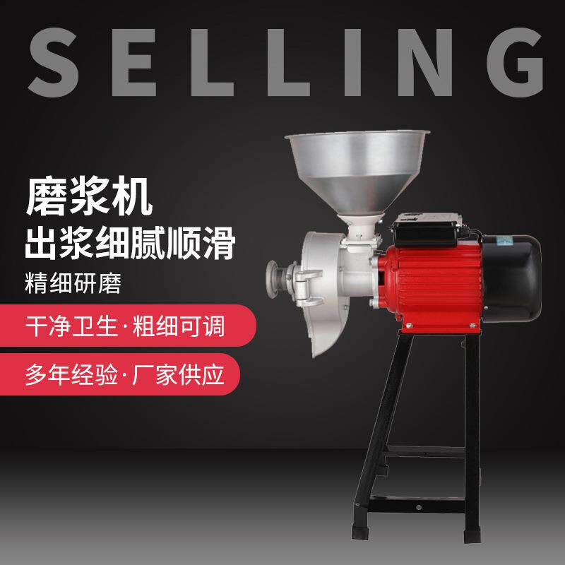 新款 150型磨粉磨浆机商用家用米浆米糕机豆浆机五谷杂粮干湿两用