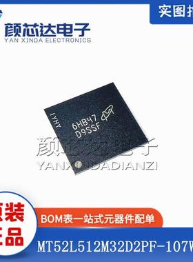 原装 MT52L512M32D2PF-107WT:B 丝印D9SSF BGA-178 存储器 芯片IC