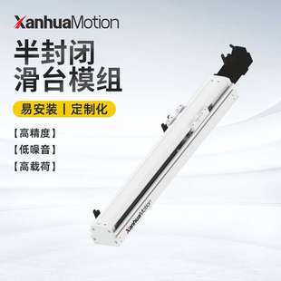 标准螺杆滑台滚珠螺旋 直线电动滑轨滑道单轴线性模组电动导轨滑