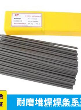 供应D802耐磨焊条 型号： EDCoCr-A-03耐磨焊条