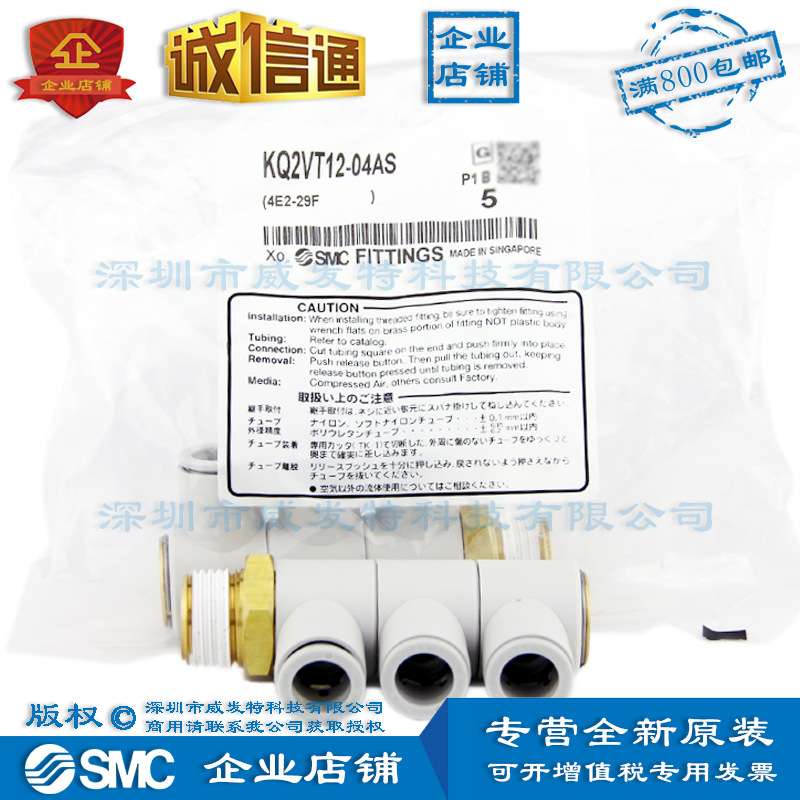 SMC KQ2VT12-04AS 公制尺寸 快换接头 三个单管万向弯头 带密封剂