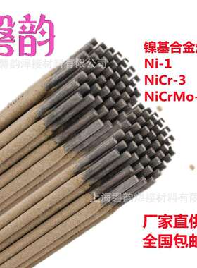 R807/R817热强钢蒸汽管道焊条