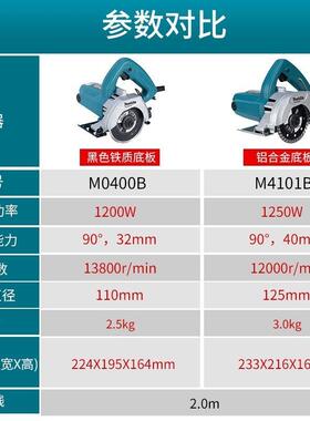牧田M0400B大功率云石机开槽机石材瓷砖切割机M4101B手提木工电锯