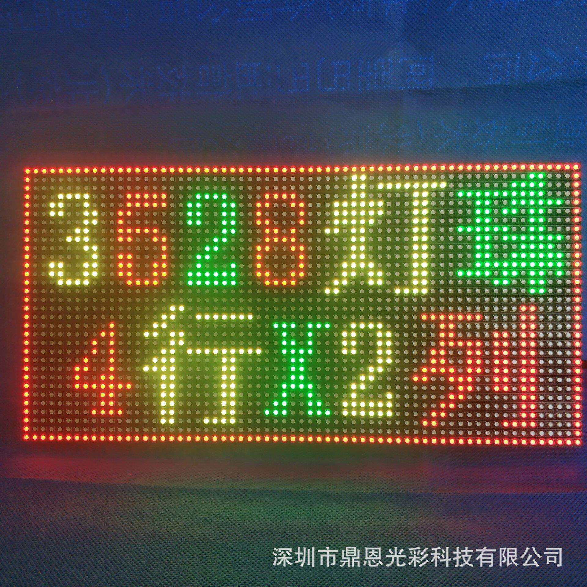 P4.75室内表贴双色LED显示屏4.75双色3528灯LED模组 设备显示屏