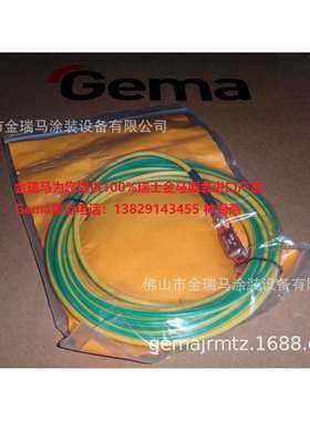 供应瑞士金马CG09 CG13控制器接地线 金马控制器主机配件