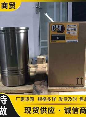 现货供应994F/994H 柴油发动机缸体G3516C发电机缸体衬套523-8663