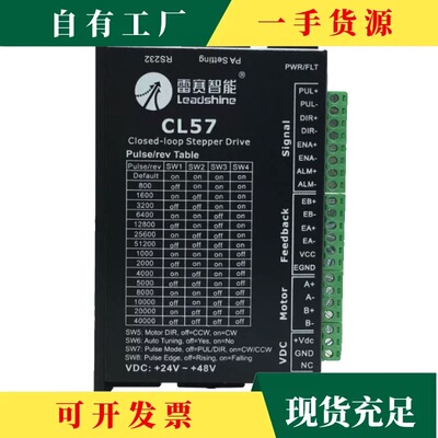 议·雷赛CL42闭环驱动器配闭环步进电机42CME0442CME0642CME08