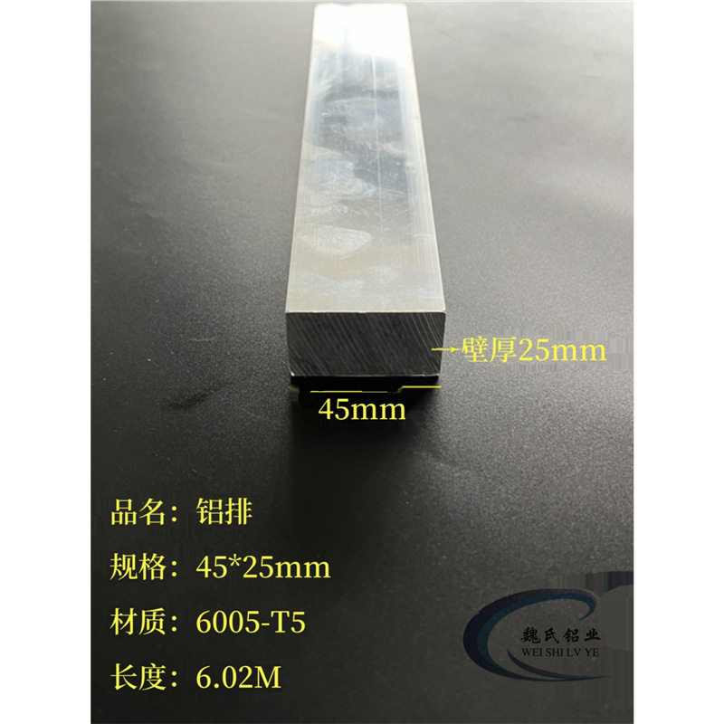 铝排45*25mm铝合金方块厚铝板实心块扁铝一字铝工业铝条