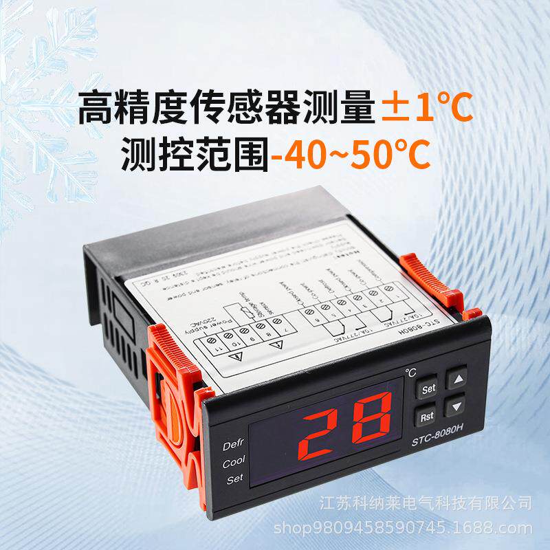 STC-8080H制冷化霜温度测控仪压缩机延时可调冷柜冷库制冷暖通