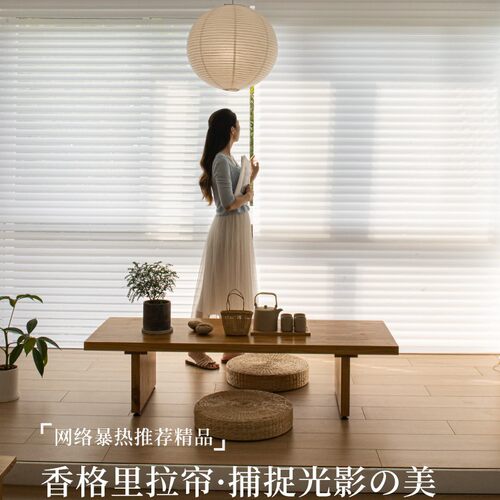 横百叶防眩晕香格里拉卷帘免打孔客厅书房办公室柔纱遮阳帘手动
