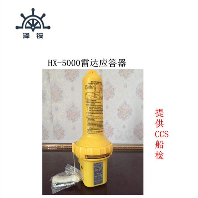 HX-5000 AIS搜救雷达应答器 SART船用雷达应答器船用仪器仪表江苏