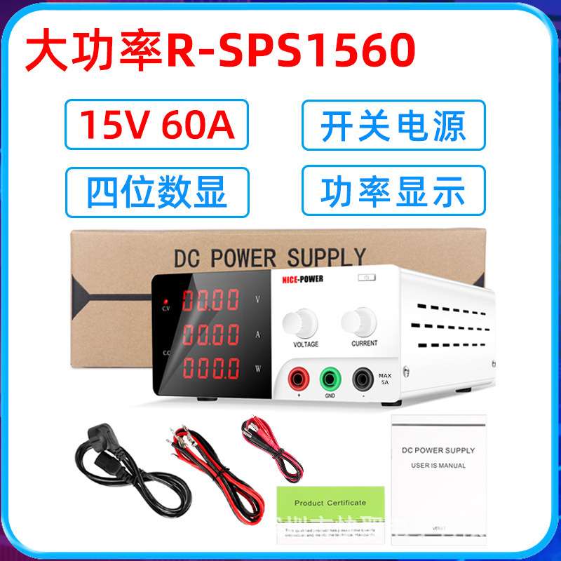 R-SPS1560大功率输出电源可调15V60A电解实验电瓶充电激活电源