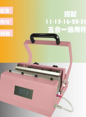 AUPLEX运动水壶烤杯机保温杯印照片机20oz杯子加工烤杯机AP2119