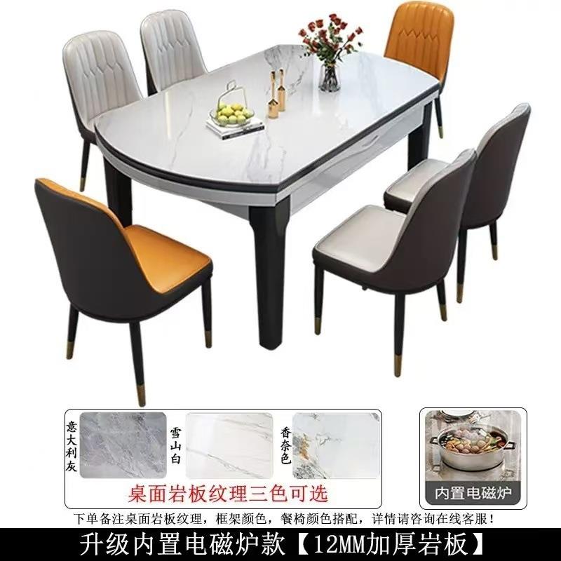 意式岩板餐桌椅组合可伸缩折叠椭圆形带电磁炉餐桌小户型吃饭桌子