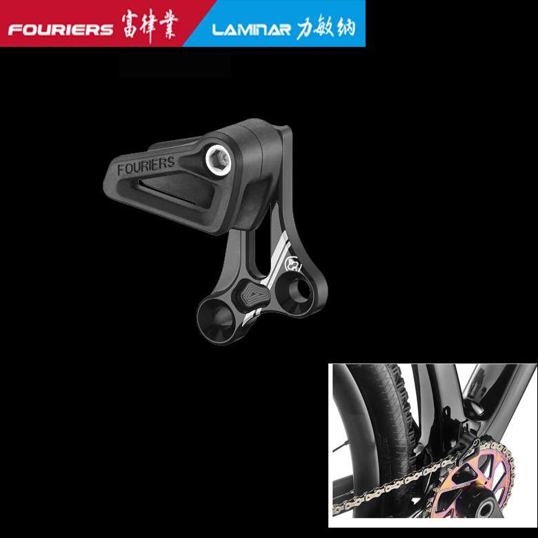 FOURIERS/富律业  CT-FD006 山地车单盘导链器 防掉链稳链器