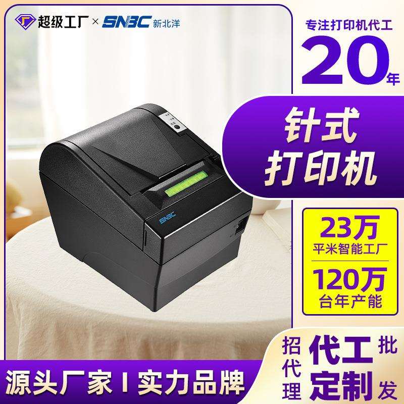 新北洋BTP-2002CPV热敏票据打印机通用工业型电影票打印机小票